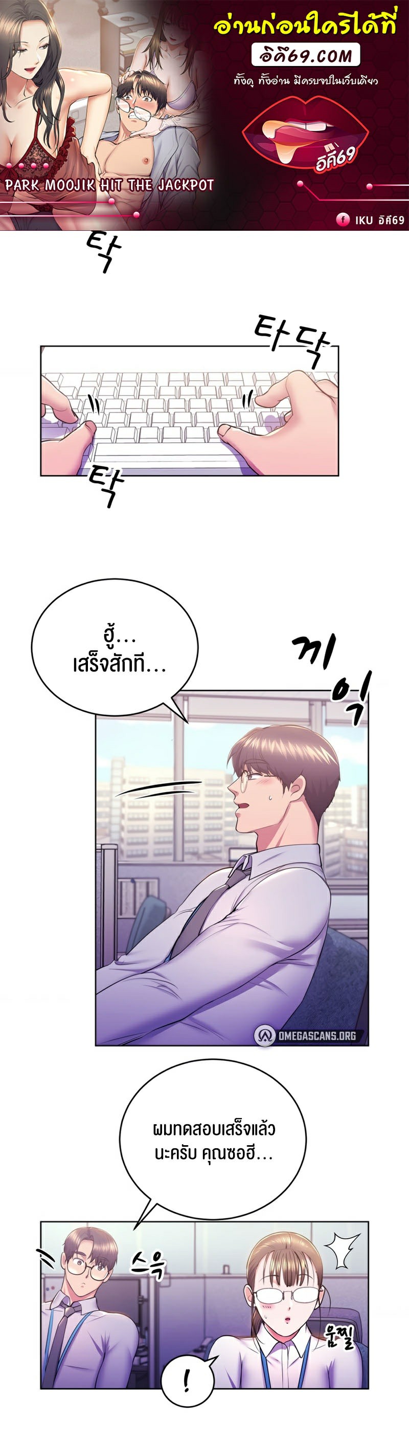 อ่านการ์ตูน Park Moojik Hit the Jackpot 10 ภาพที่ 1