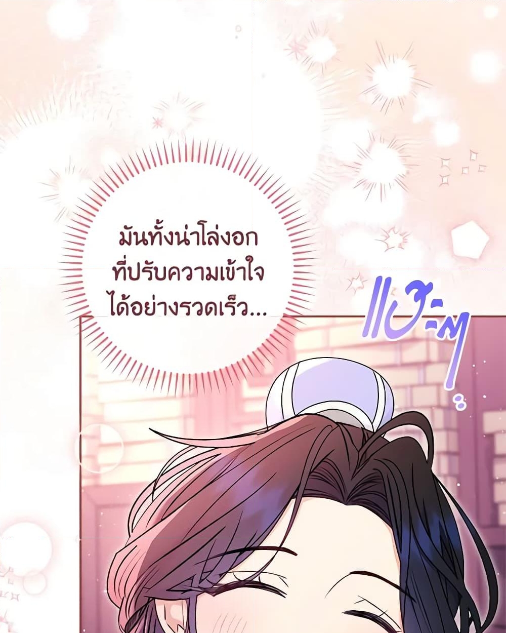 อ่านการ์ตูน The Baby Concubine Wants to Live Quietly 54 ภาพที่ 41