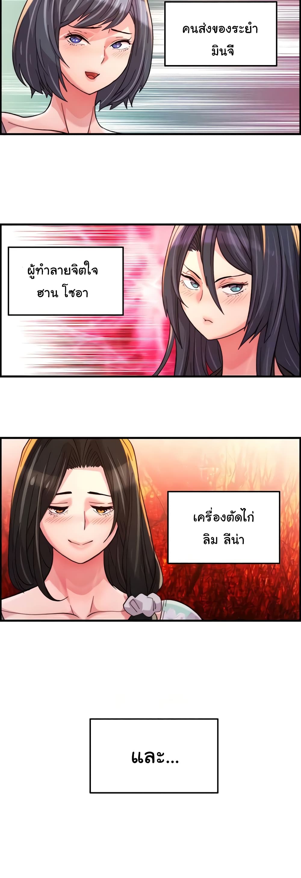 อ่านการ์ตูน Chicken Club 18 ภาพที่ 23