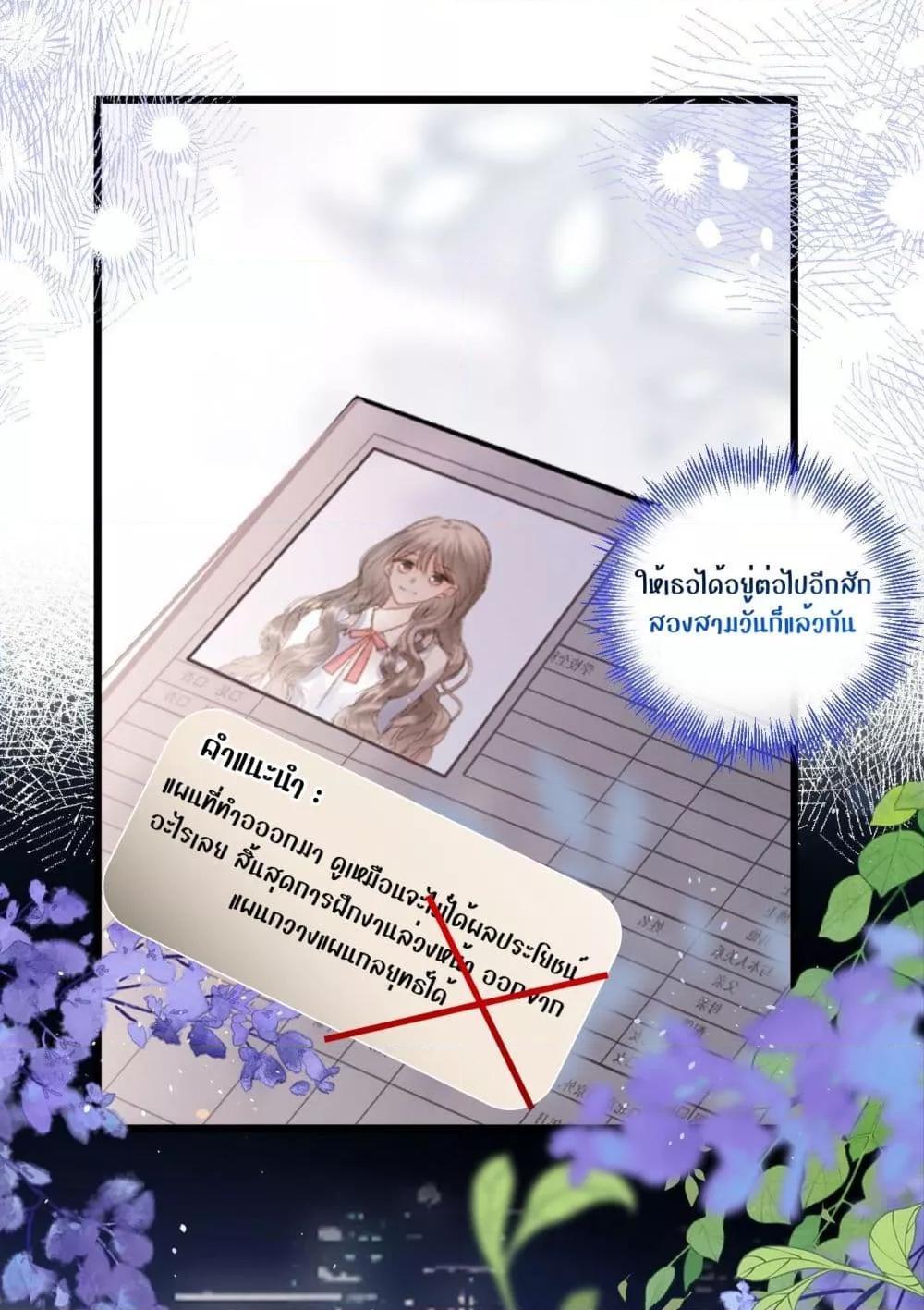 อ่านการ์ตูน Debussy Lover 5 ภาพที่ 30