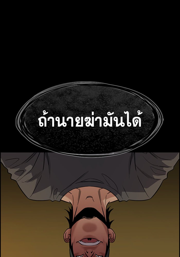 อ่านการ์ตูน True Education 95 ภาพที่ 63