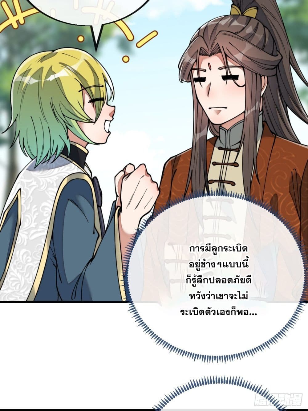 อ่านการ์ตูน I’m Really Not the Son of Luck 77 ภาพที่ 46