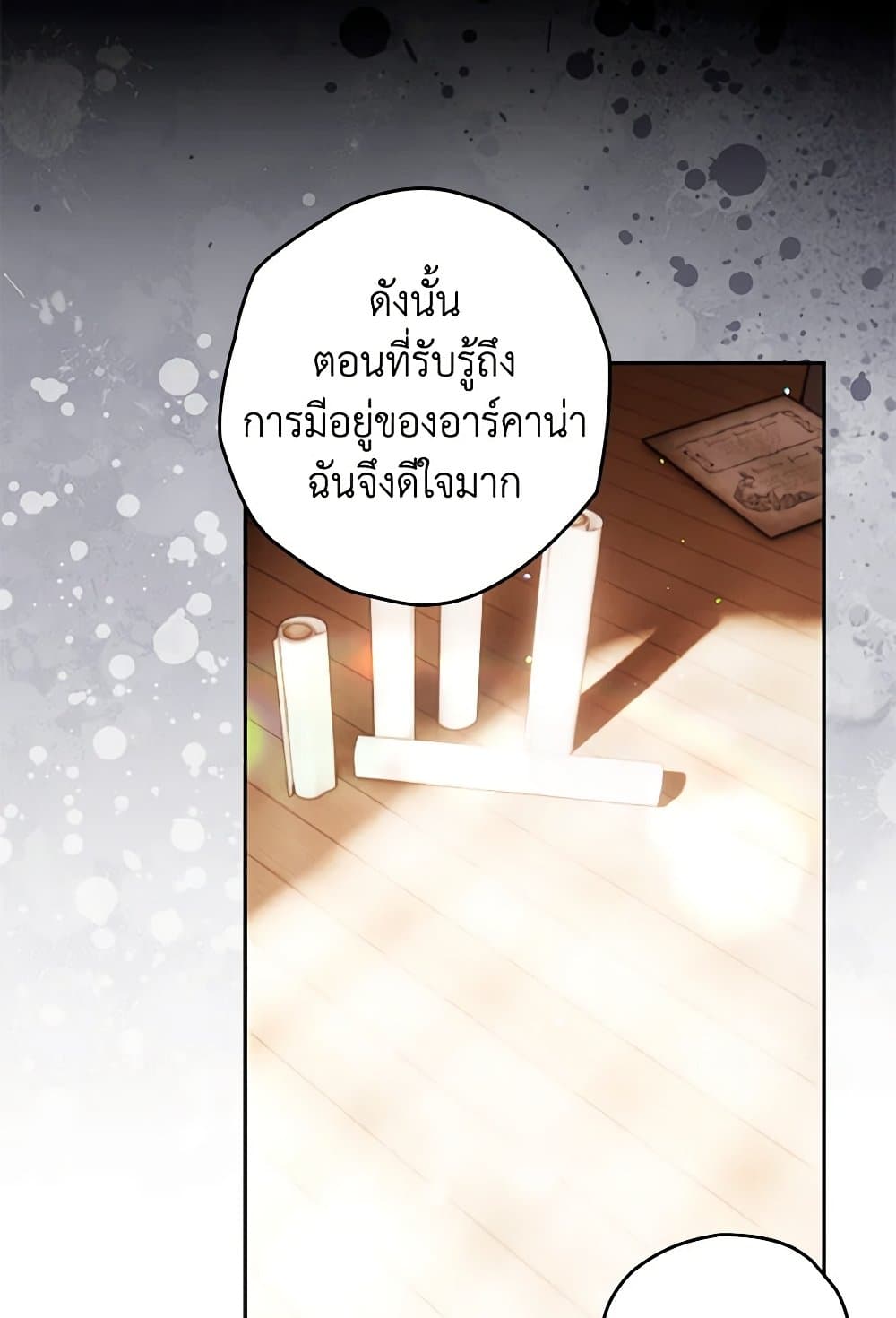 อ่านการ์ตูน Sigrid 99 ภาพที่ 21