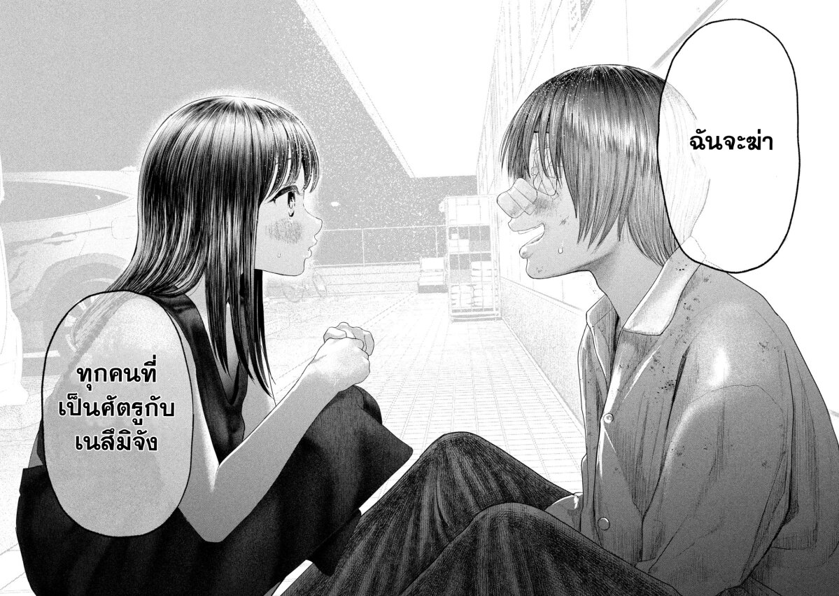 อ่านการ์ตูน Nezumi no Hatsukoi 3 ภาพที่ 18