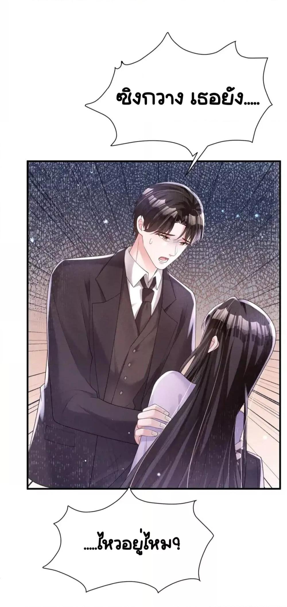 อ่านการ์ตูน I Was Rocked to the World’s RichestMan in a Matchmaking Office 71 ภาพที่ 20