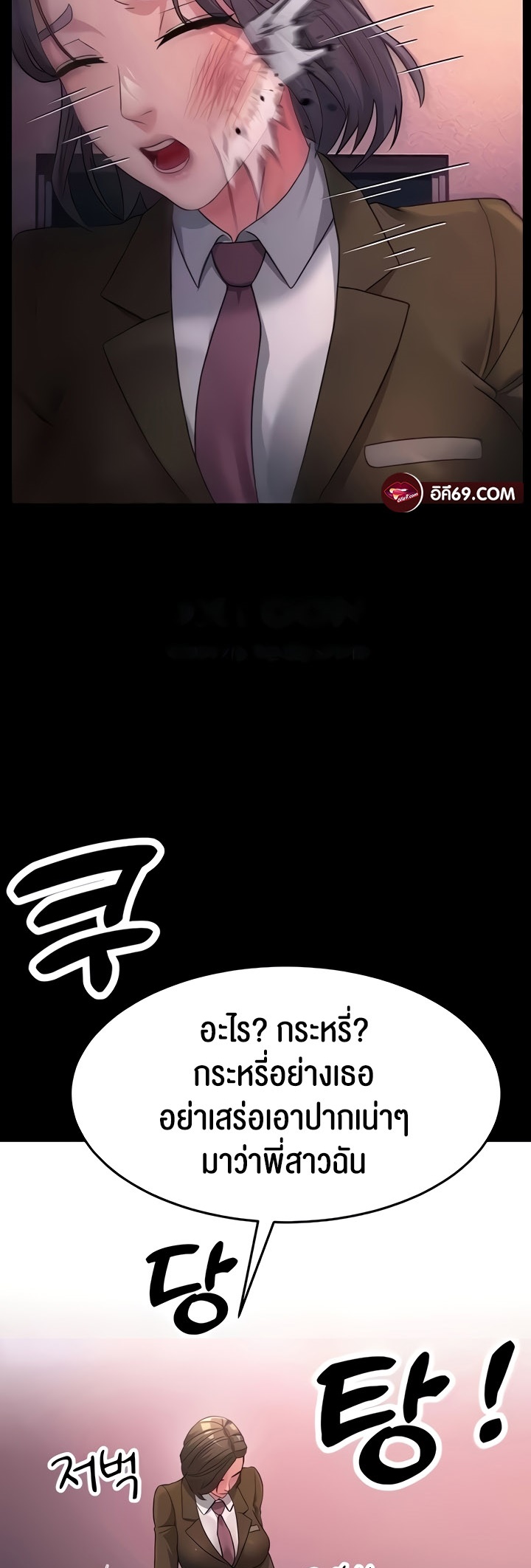 อ่านการ์ตูน Mother-in-Law Bends To My Will 22 ภาพที่ 51