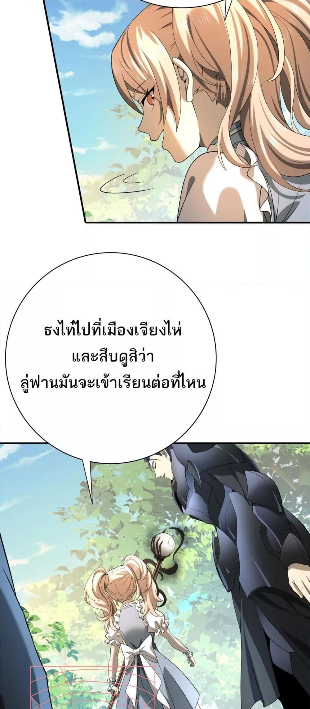 อ่านการ์ตูน I am Drako Majstor 19 ภาพที่ 39