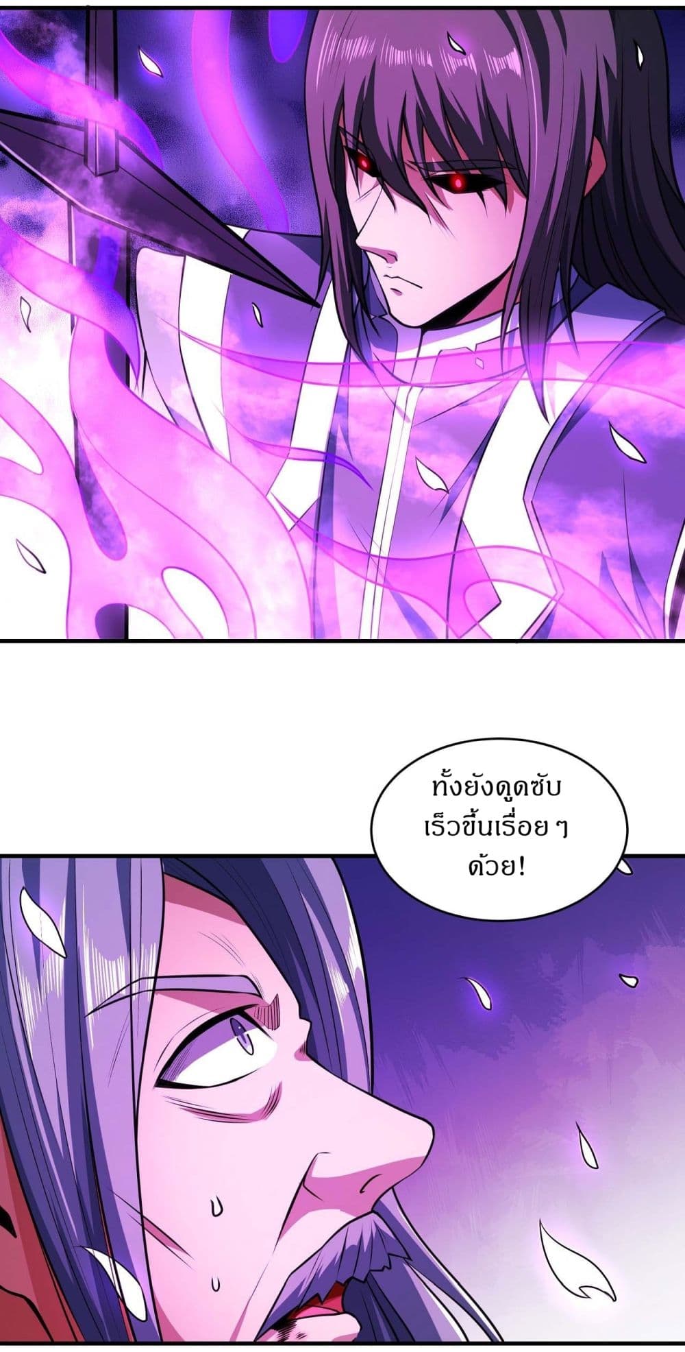 อ่านการ์ตูน God of Martial Arts 525 ภาพที่ 11