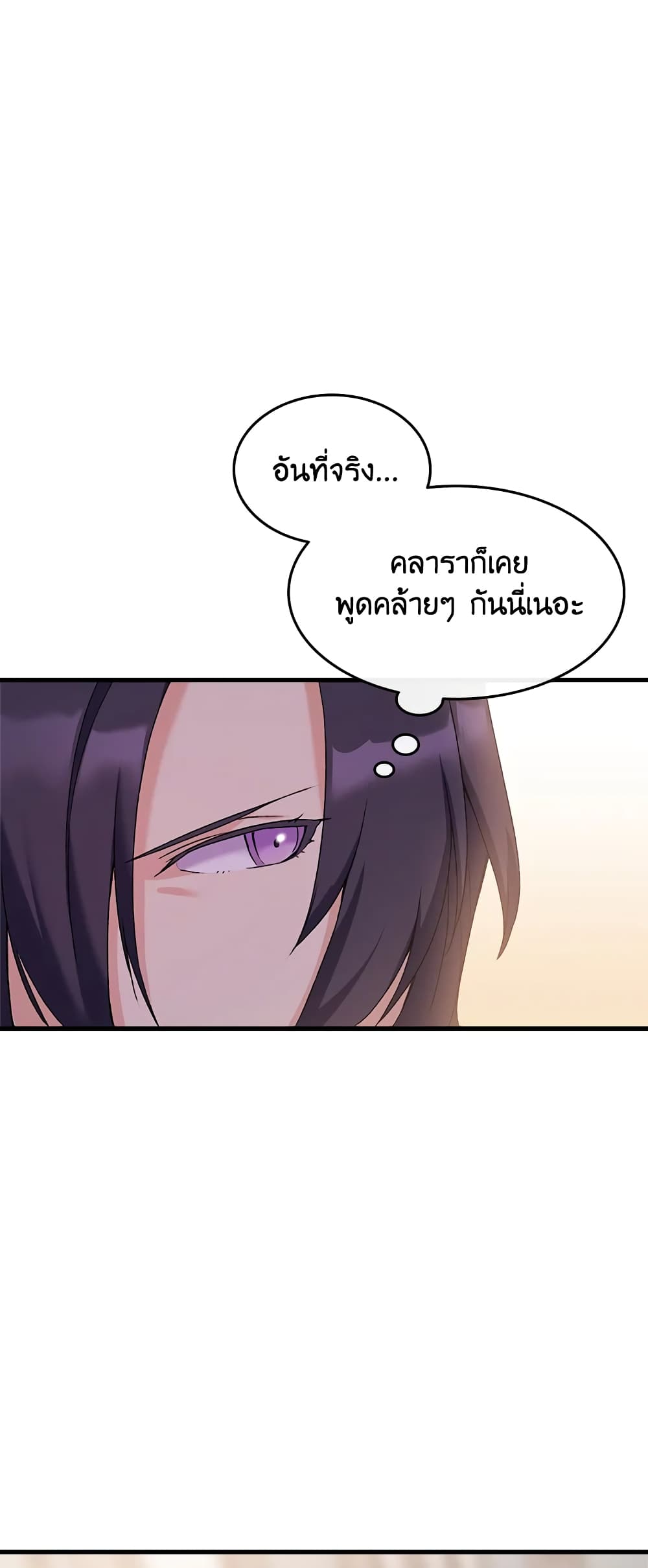 อ่านการ์ตูน I Tried To Persuade My Brother And He Entrusted The Male Lead To Me 11 ภาพที่ 21