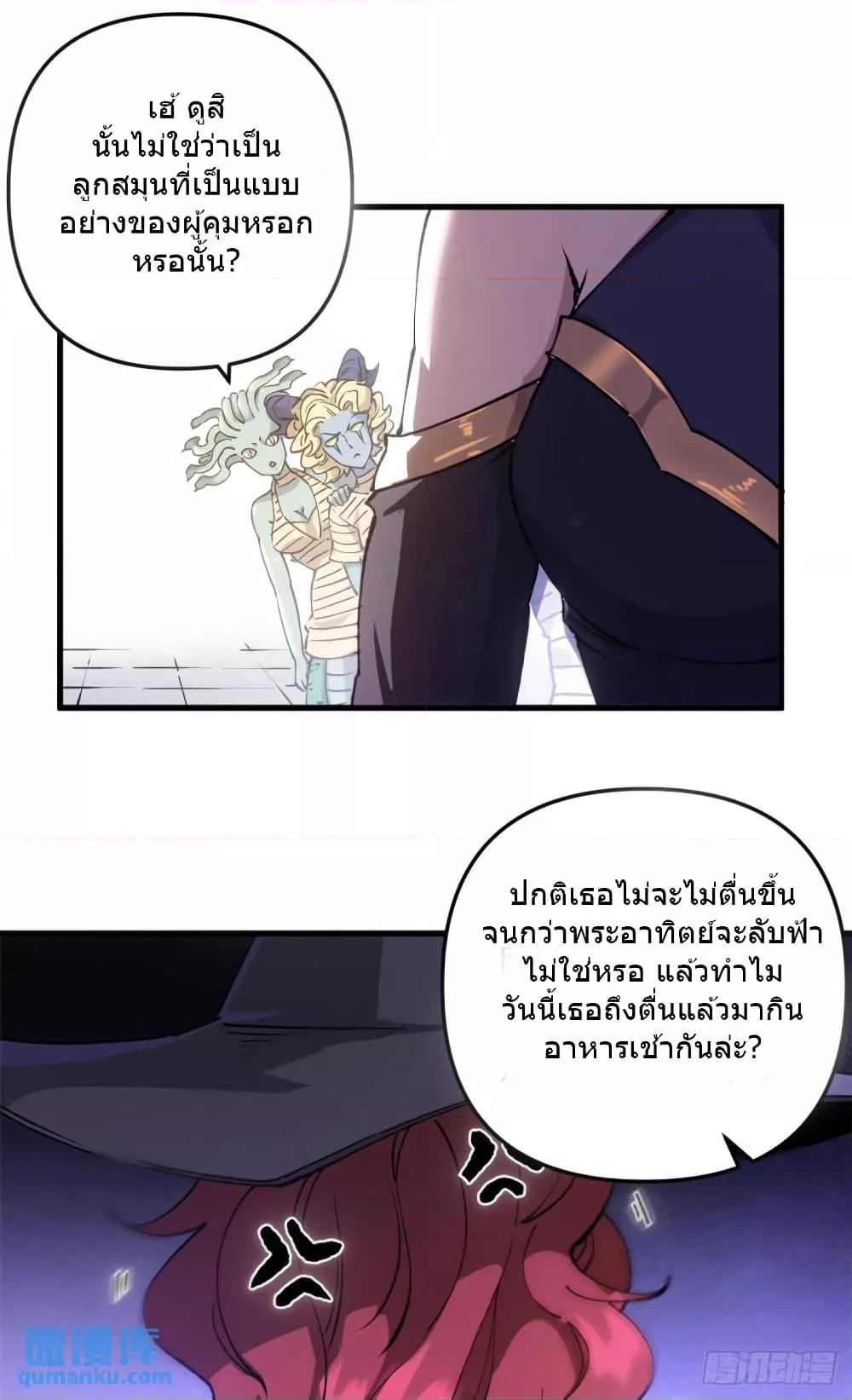 อ่านการ์ตูน The Warden Who Guards the Witches 17 ภาพที่ 17