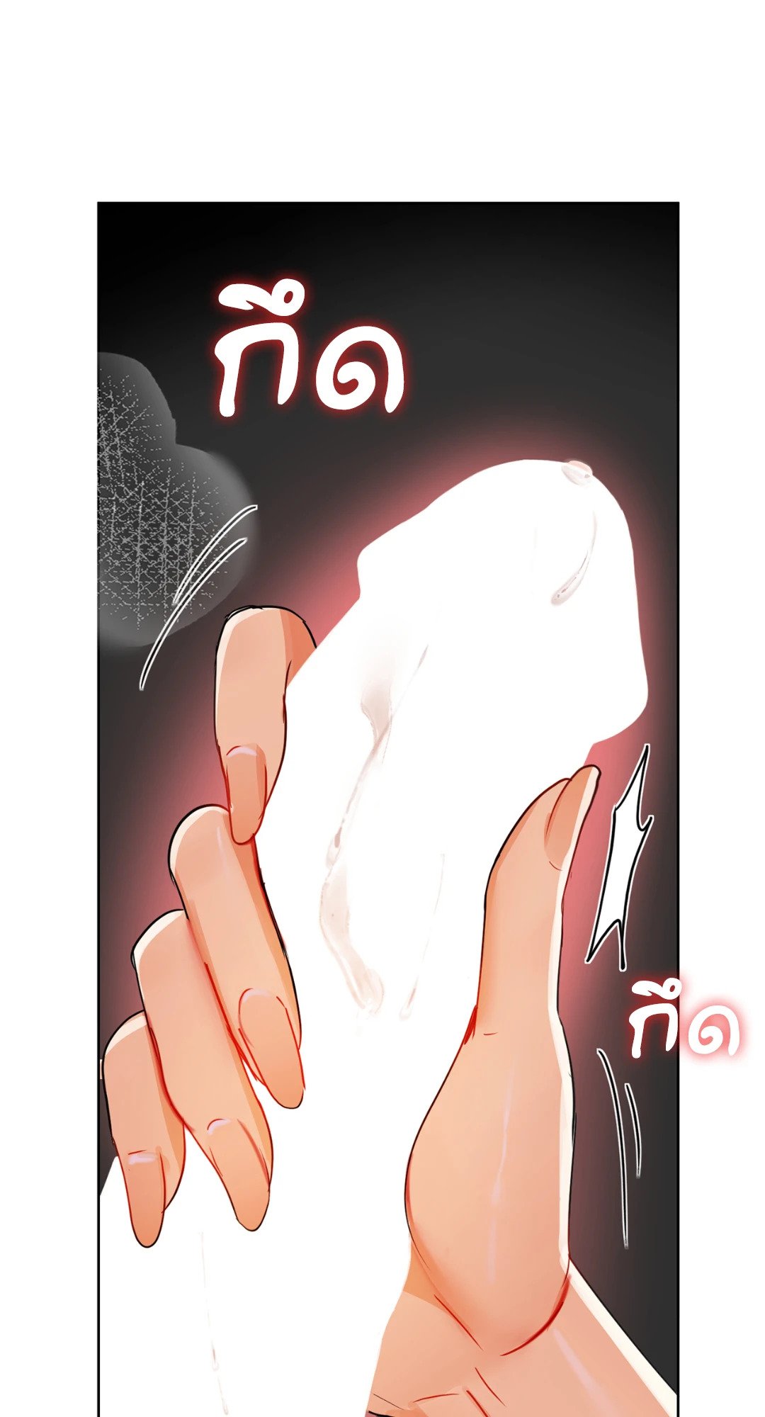 อ่านการ์ตูน Caffeine 45 ภาพที่ 15