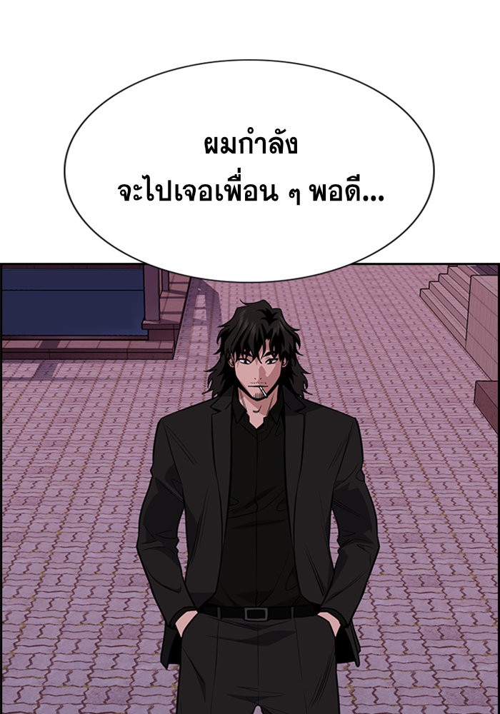 อ่านการ์ตูน True Education 91 ภาพที่ 109