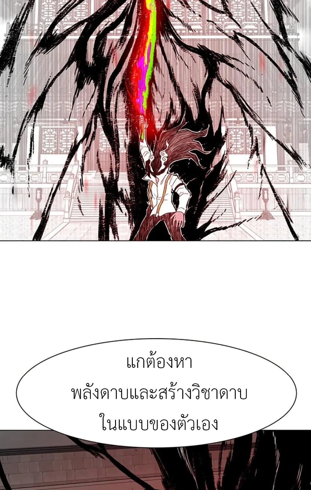 อ่านการ์ตูน The Gray Mark 17 ภาพที่ 82