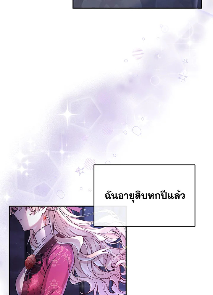 อ่านการ์ตูน The Real Daughter Is Back 1 ภาพที่ 115