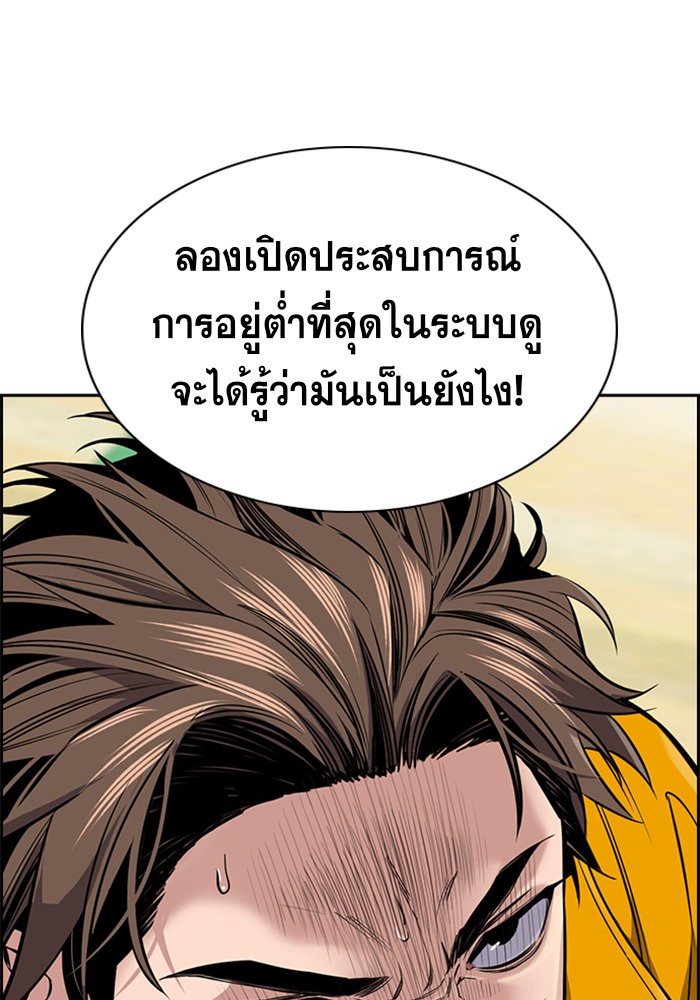 อ่านการ์ตูน True Education 11 ภาพที่ 119