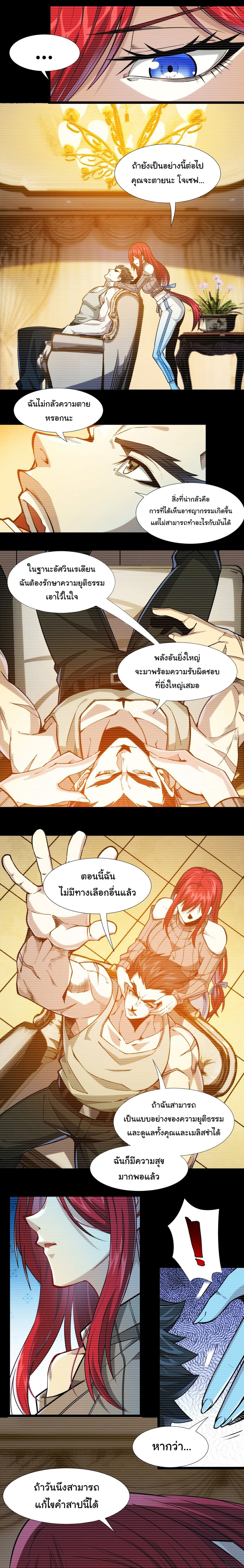 อ่านการ์ตูน I’m Really Not the Evil God’s Lackey 37 ภาพที่ 15