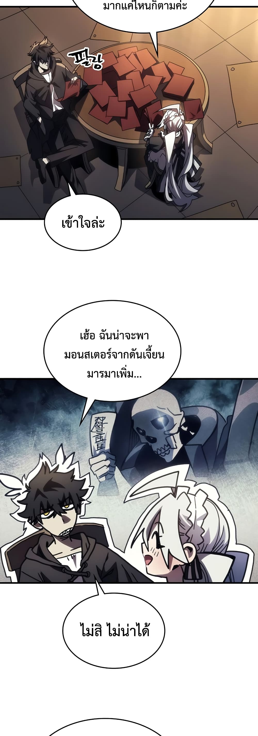 อ่านการ์ตูน Mr Devourer, Please Act Like a Final Boss 47 ภาพที่ 35