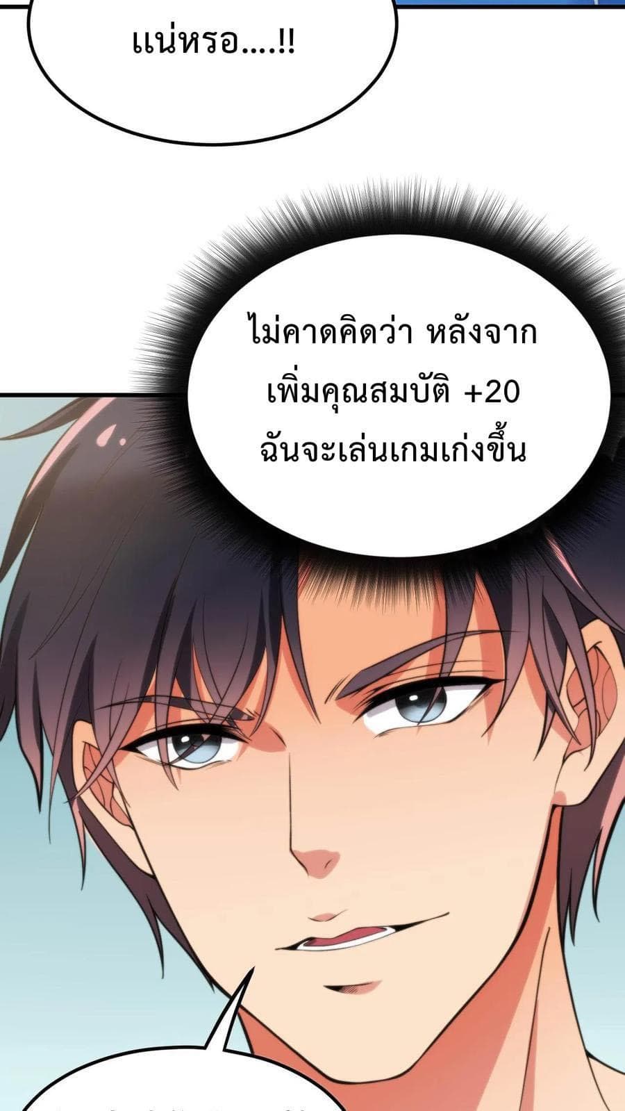 อ่านการ์ตูน DOG money Millions Millions Millions 17 ภาพที่ 14