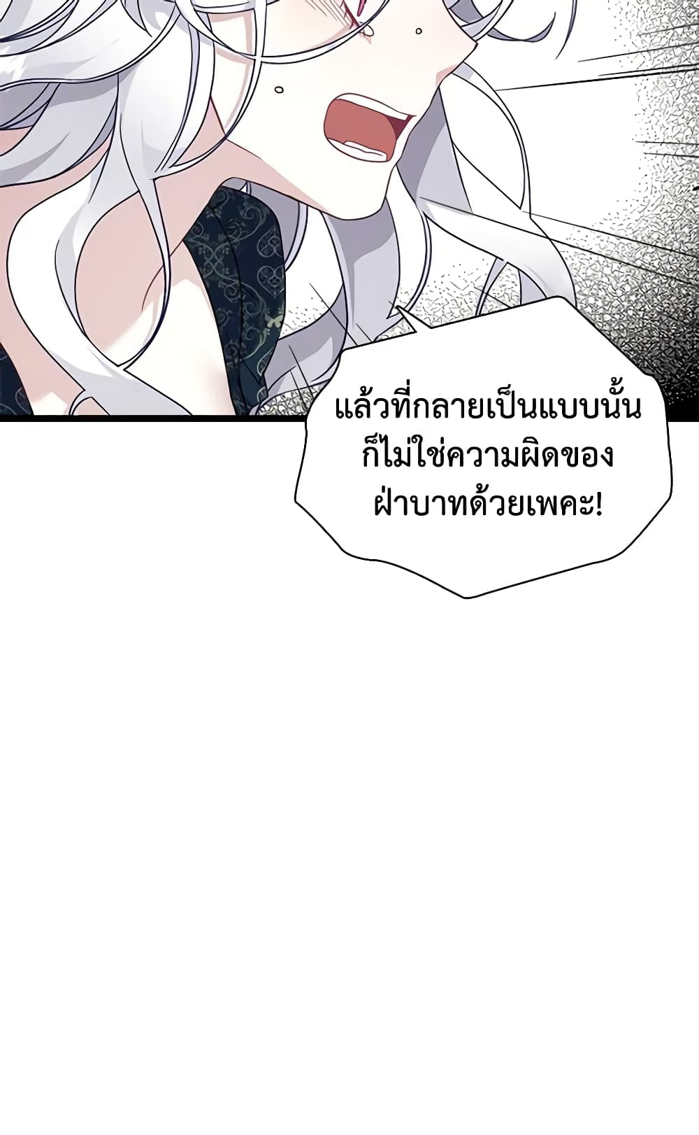 อ่านการ์ตูน Not-Sew-Wicked Stepmom 33 ภาพที่ 61