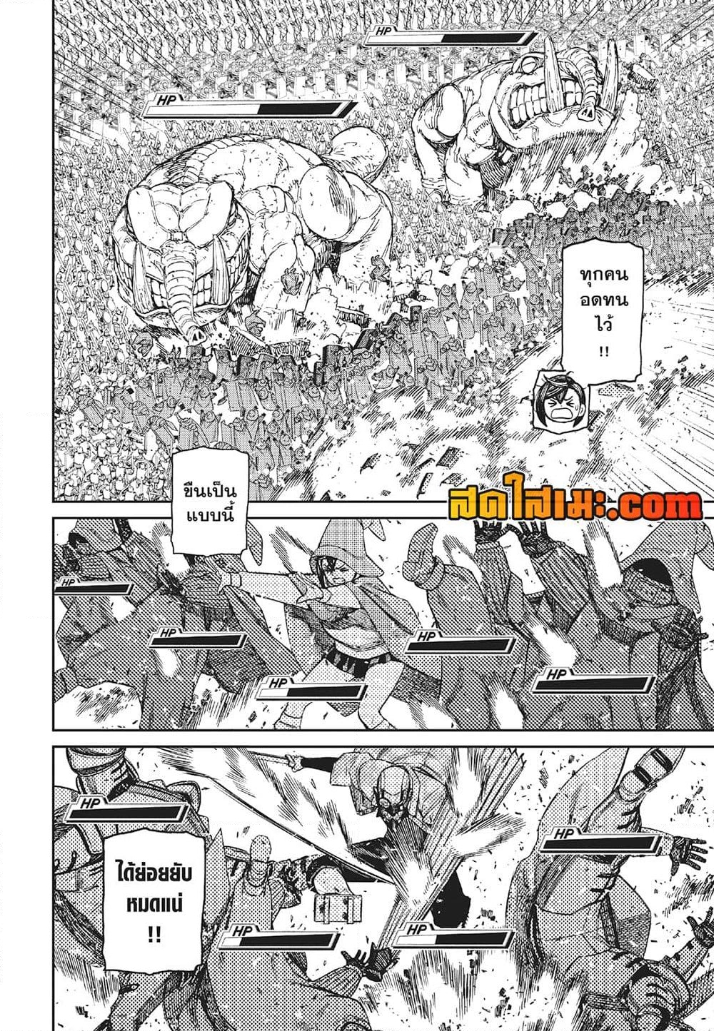 อ่านการ์ตูน Dandadan 147 ภาพที่ 2