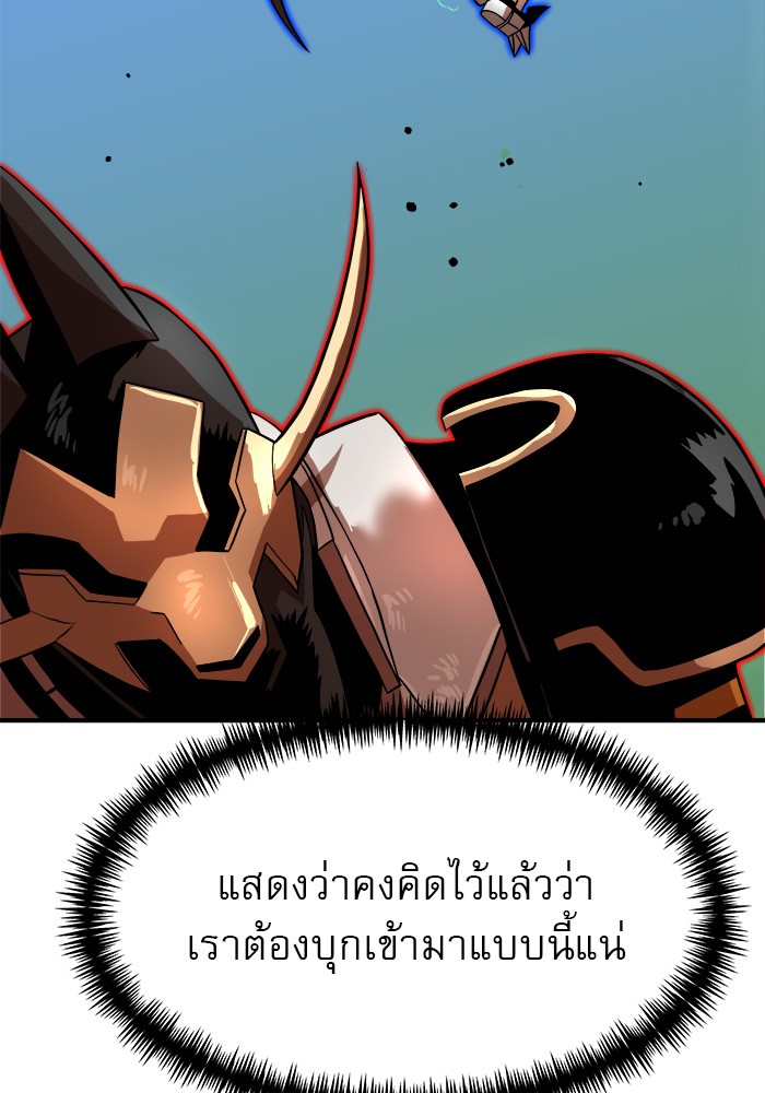 อ่านการ์ตูน Double Click 82 ภาพที่ 28