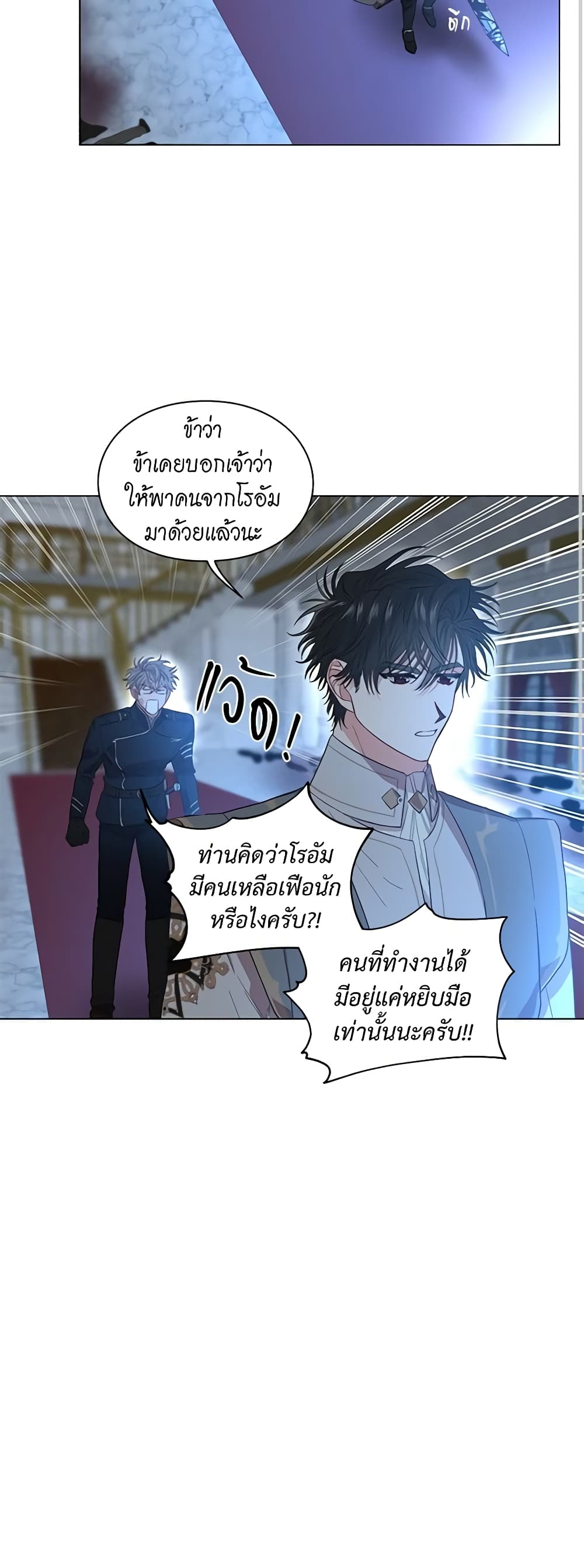 อ่านการ์ตูน Lucia 29 ภาพที่ 3