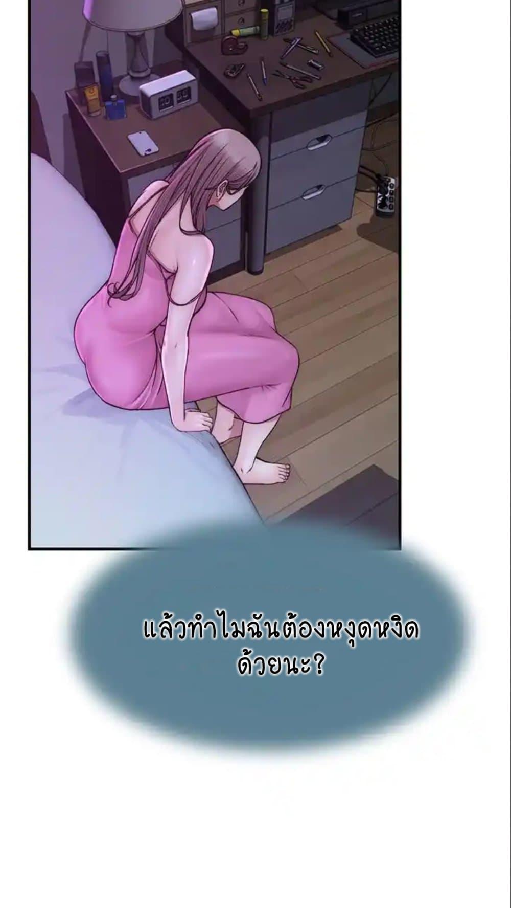 อ่านการ์ตูน Addicted to My Stepmom 43 ภาพที่ 96