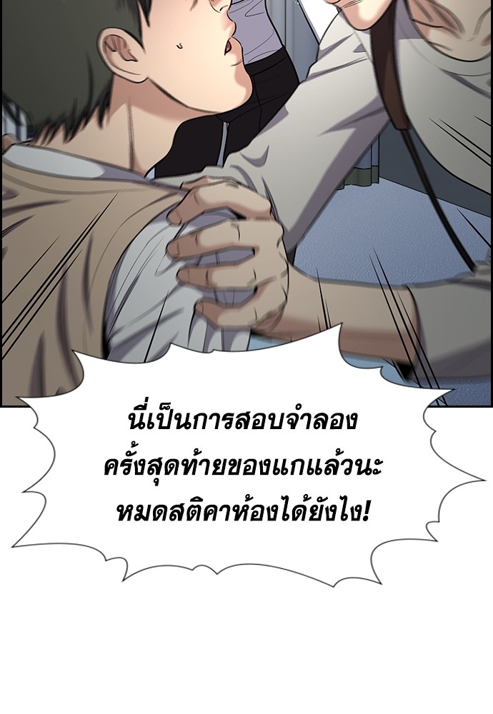 อ่านการ์ตูน True Education 126 ภาพที่ 81