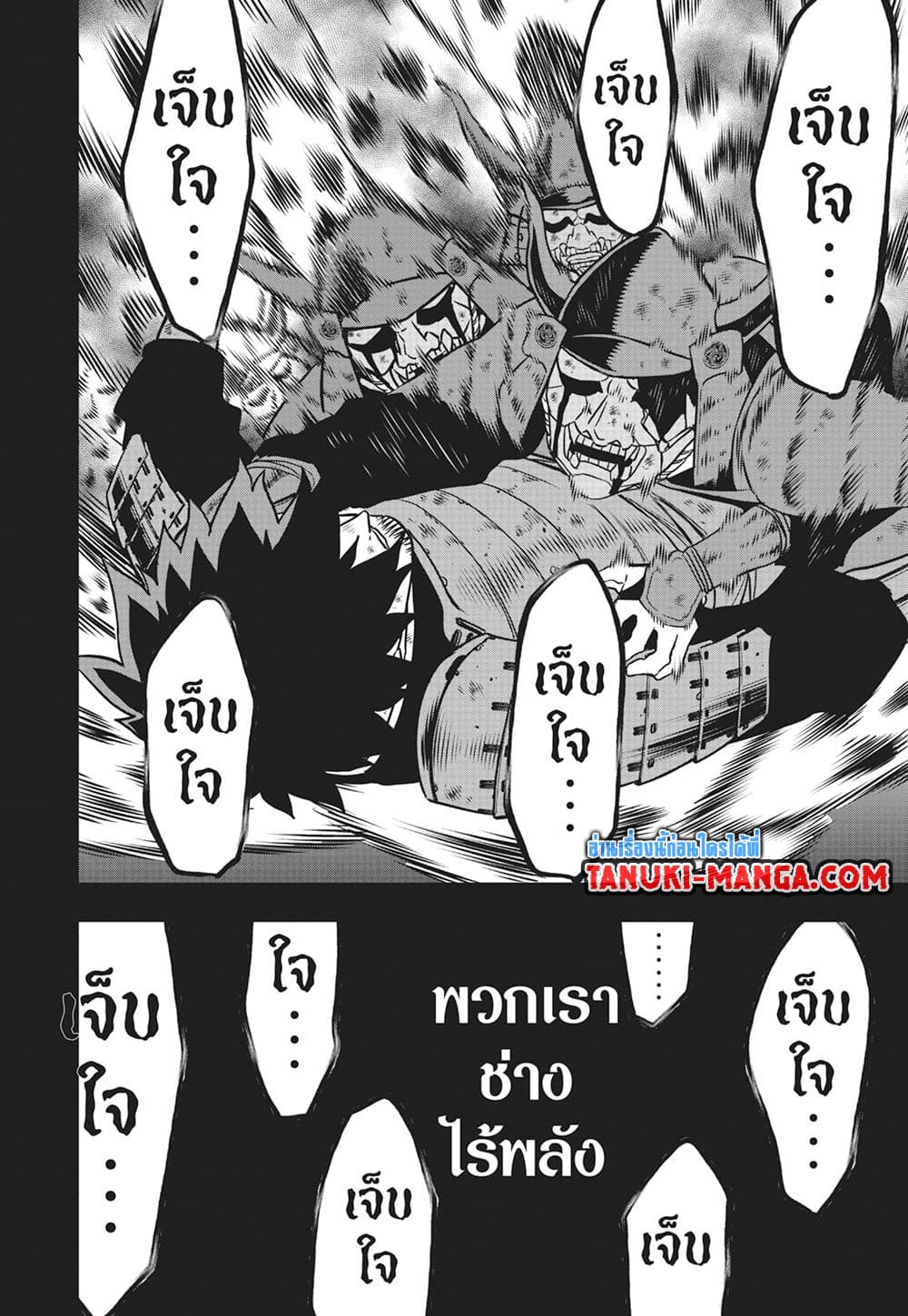 อ่านการ์ตูน Kaiju No.8 117 ภาพที่ 21