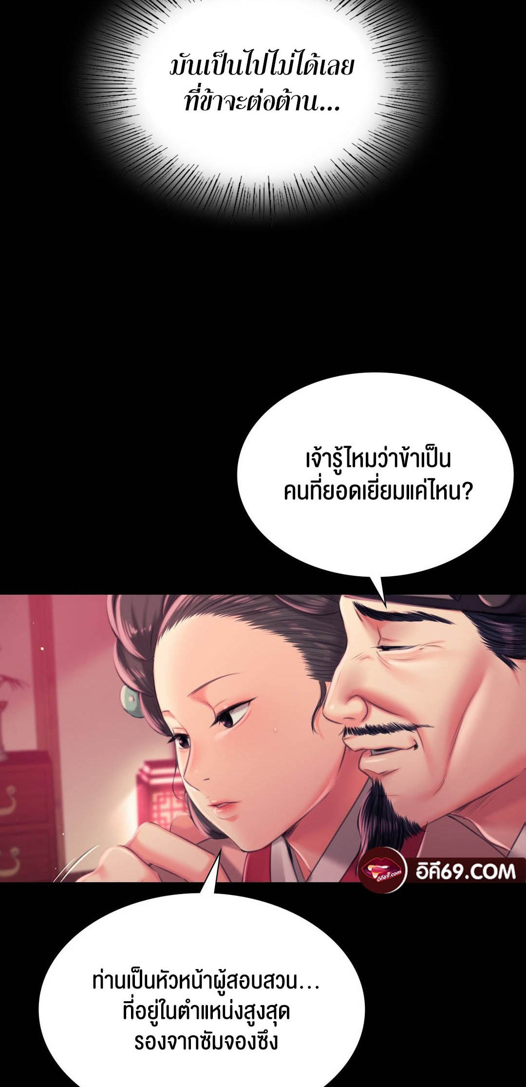 อ่านการ์ตูน Madam 97 ภาพที่ 16