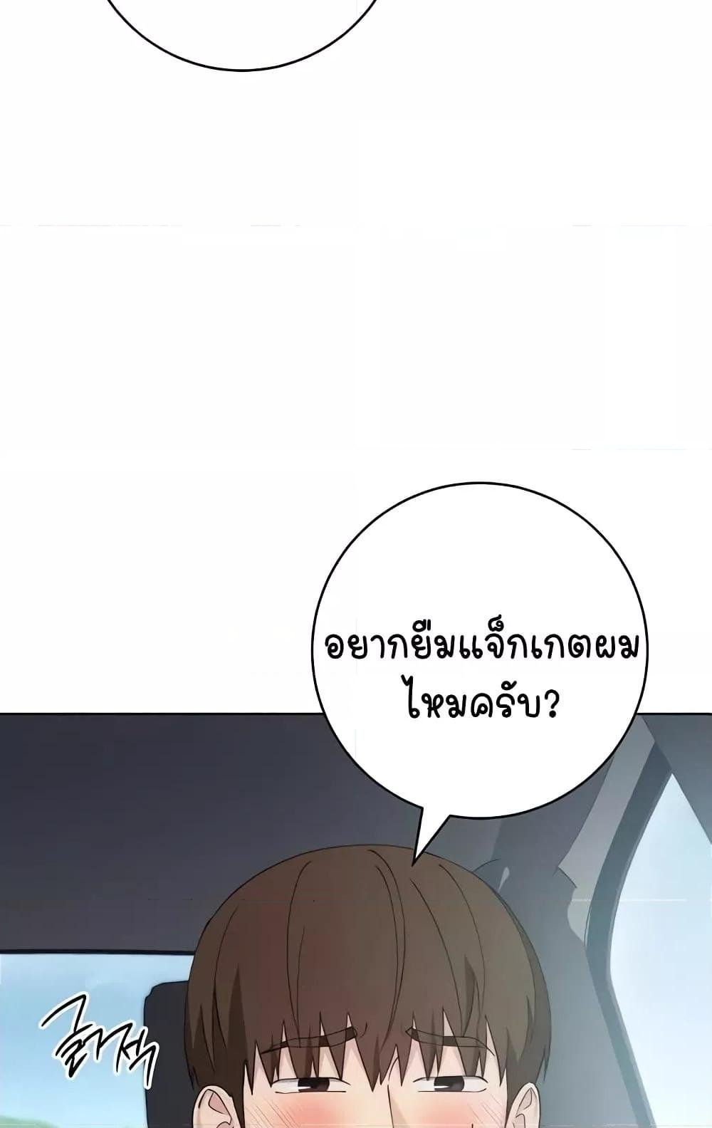 อ่านการ์ตูน Outsider: The Invisible Man 31 ภาพที่ 119