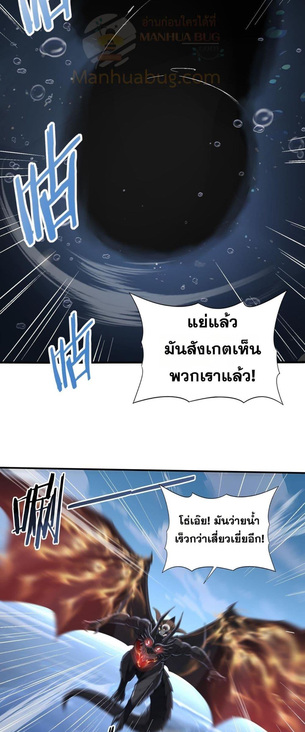 อ่านการ์ตูน I am Drako Majstor 63 ภาพที่ 30