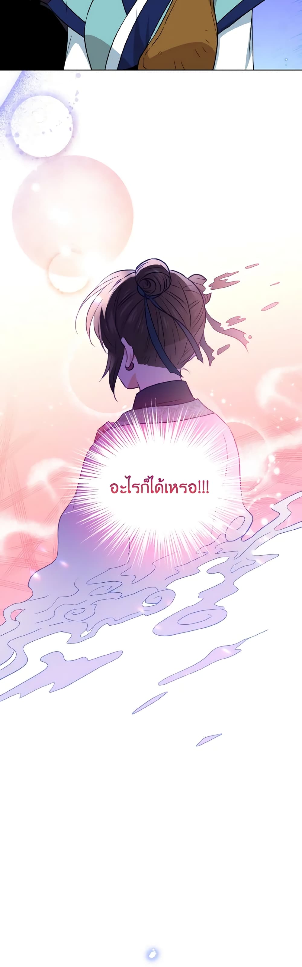 อ่านการ์ตูน Empress’s Flower Garden 30 ภาพที่ 20