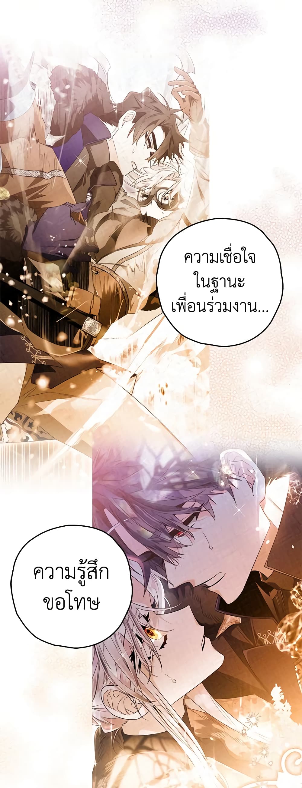 อ่านการ์ตูน Sigrid 58 ภาพที่ 49