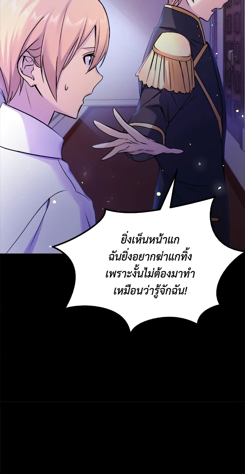 อ่านการ์ตูน I Tried To Persuade My Brother And He Entrusted The Male Lead To Me 25 ภาพที่ 42