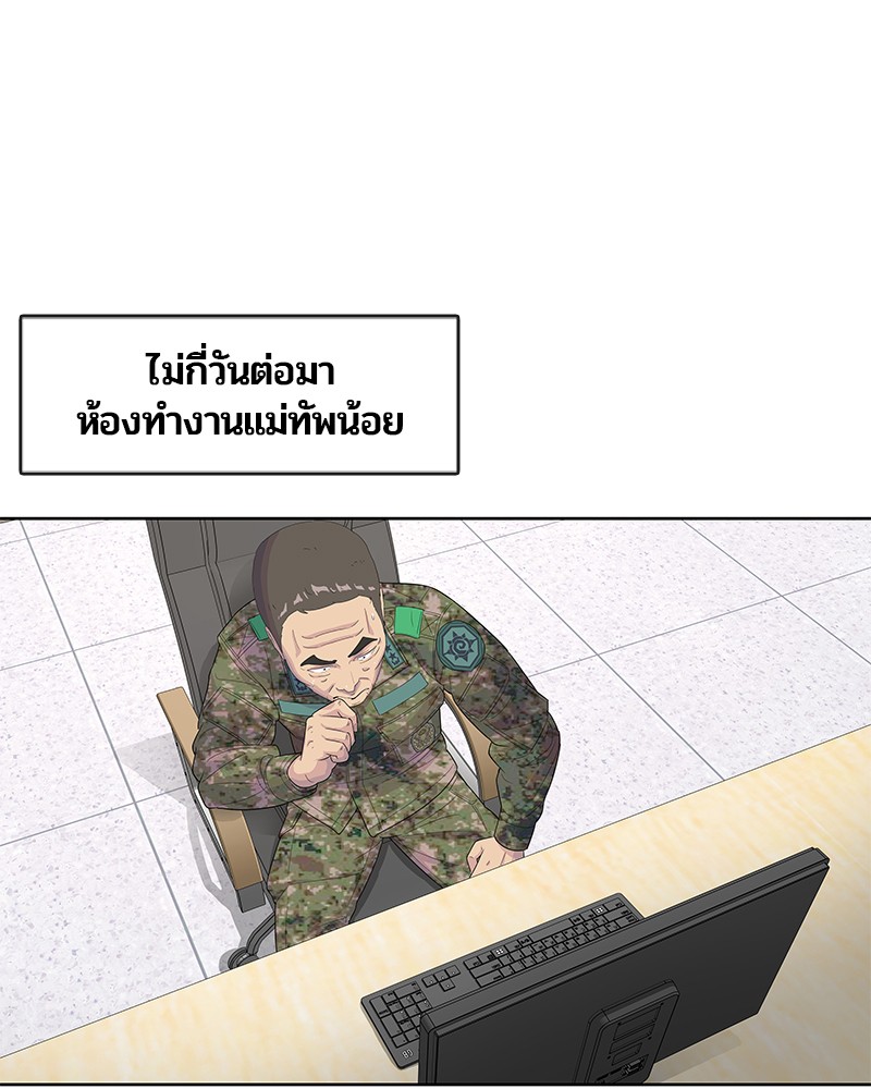 อ่านการ์ตูน Kitchen Soldier 127 ภาพที่ 77