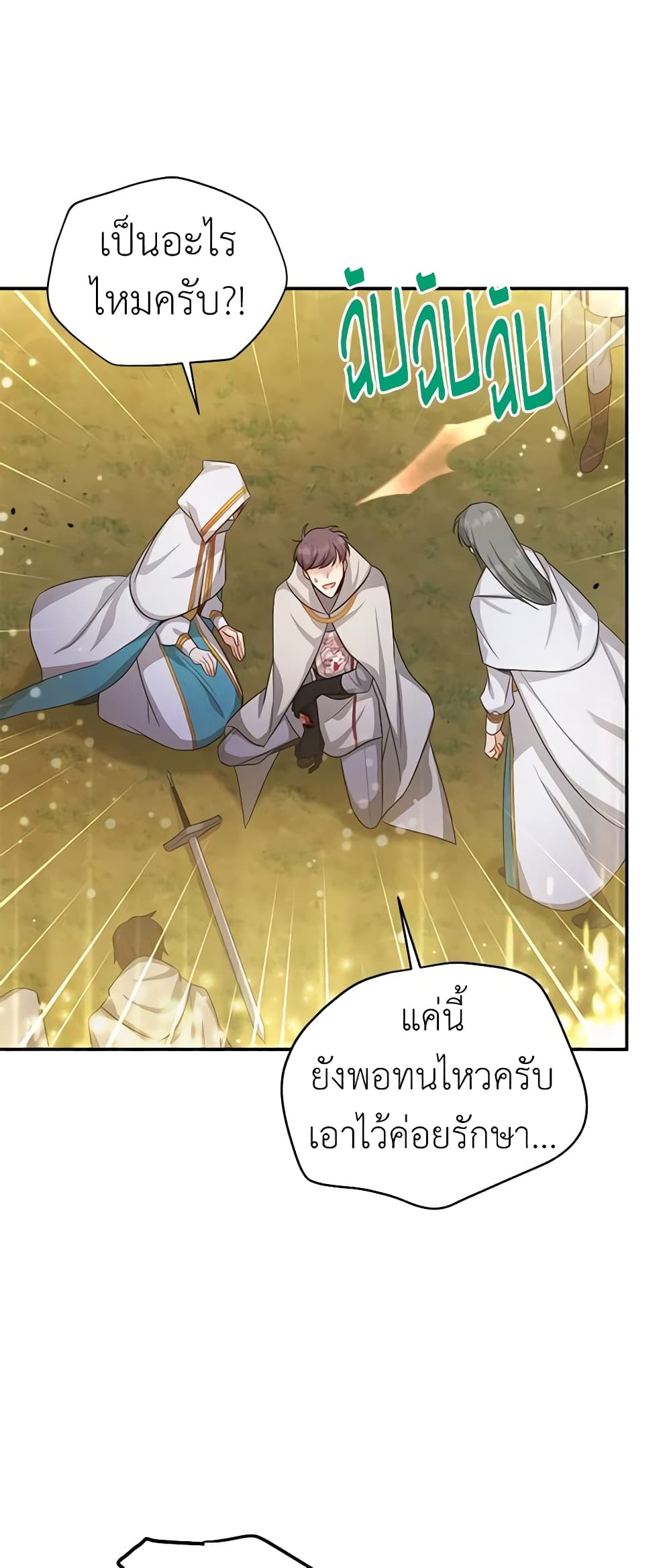 อ่านการ์ตูน The Soulless Duchess 96 ภาพที่ 27