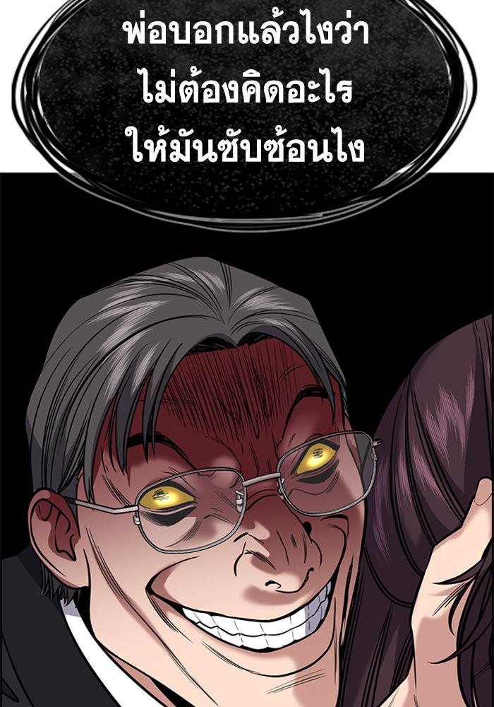 อ่านการ์ตูน True Education 105 ภาพที่ 85