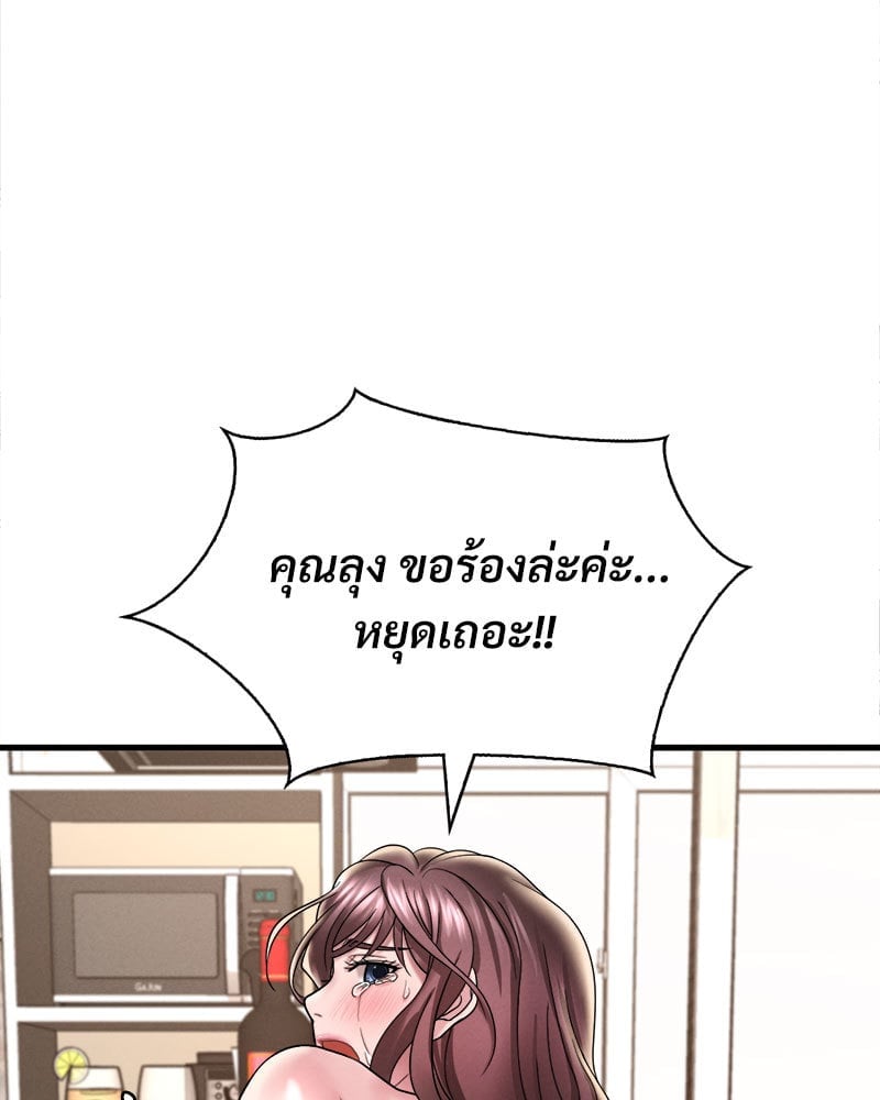 อ่านการ์ตูน Drunk on You 13 ภาพที่ 63