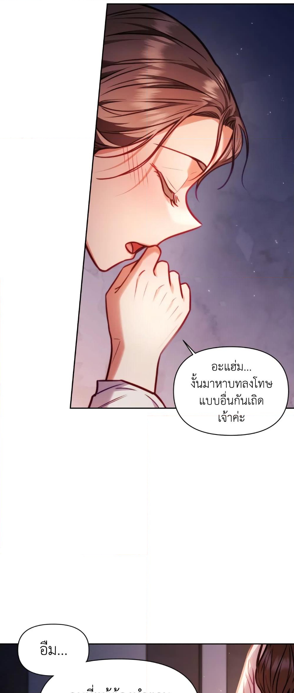 อ่านการ์ตูน Moonrise by the Cliff 16 ภาพที่ 29