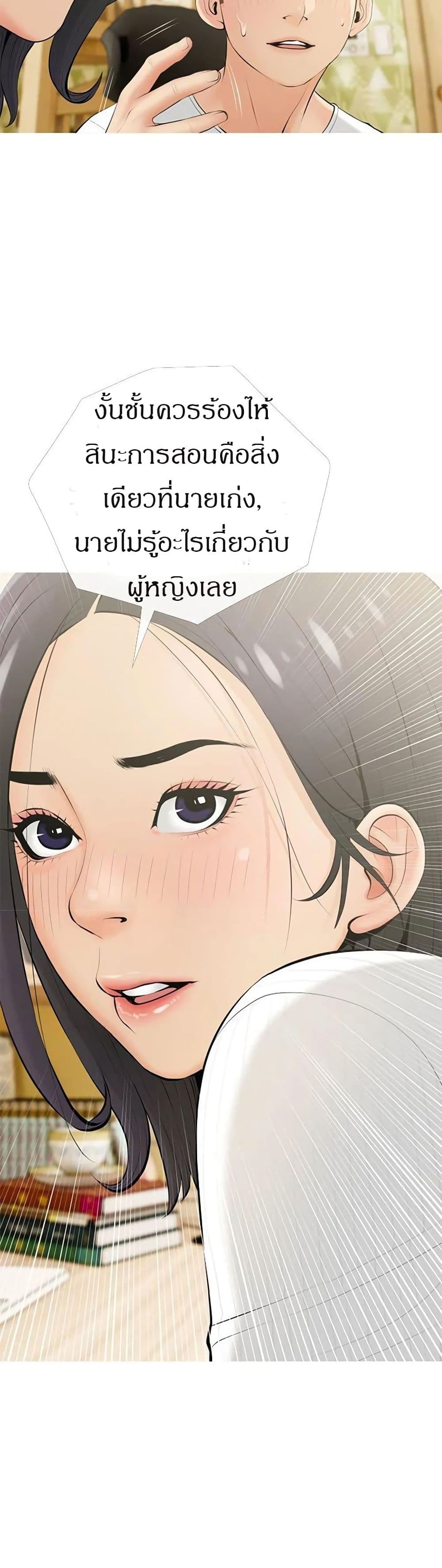 อ่านการ์ตูน Obscene Private Lesson 21 ภาพที่ 23