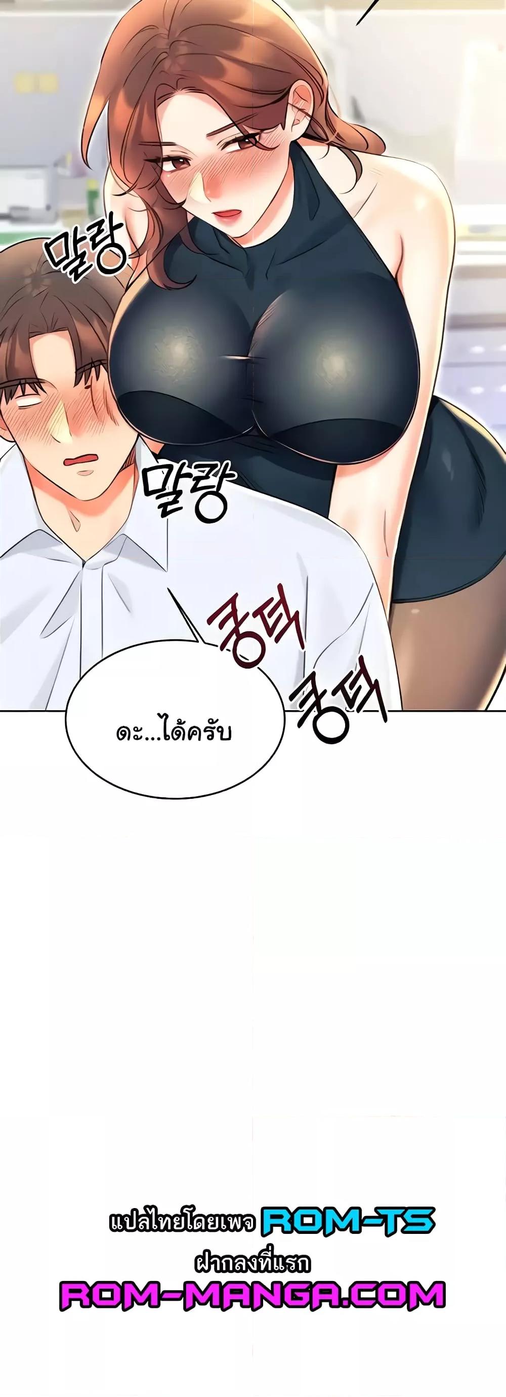 อ่านการ์ตูน Sex Lottery 13 ภาพที่ 43