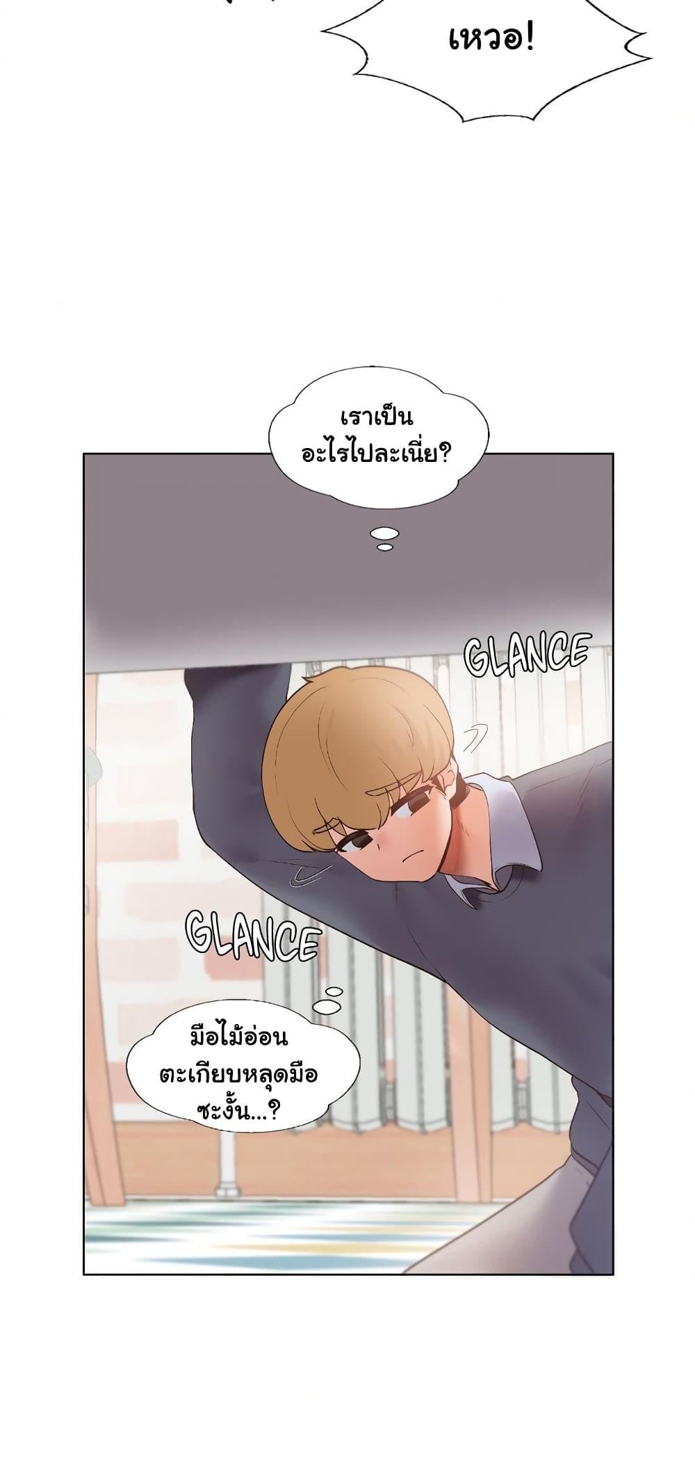 อ่านการ์ตูน Family with Benefits 6 ภาพที่ 38