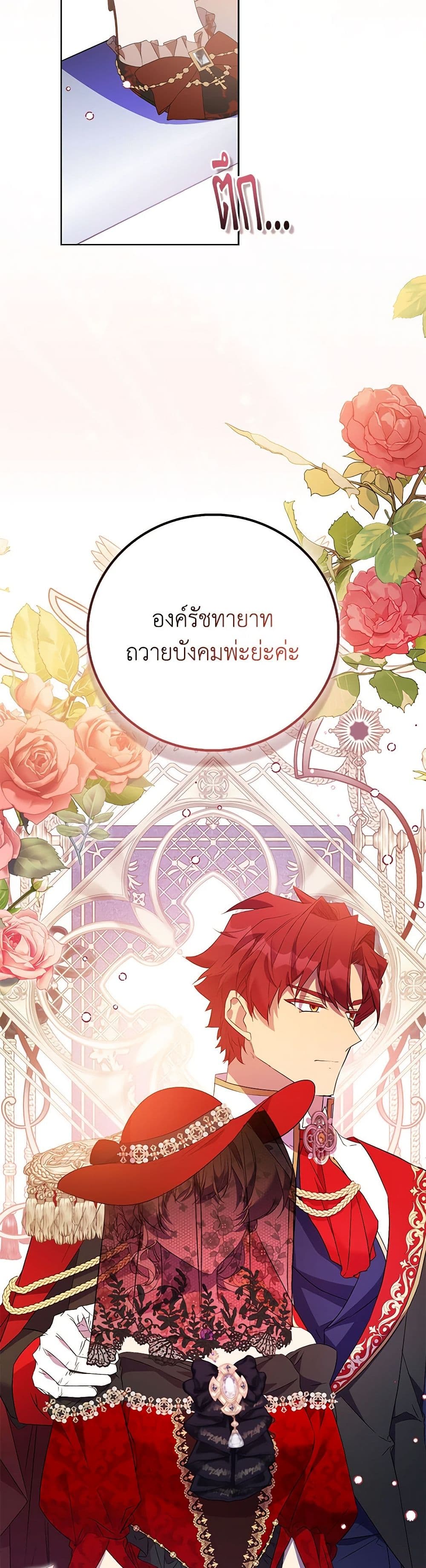 อ่านการ์ตูน I’m a Fake Saintess but the Gods are Obsessed 75 ภาพที่ 41