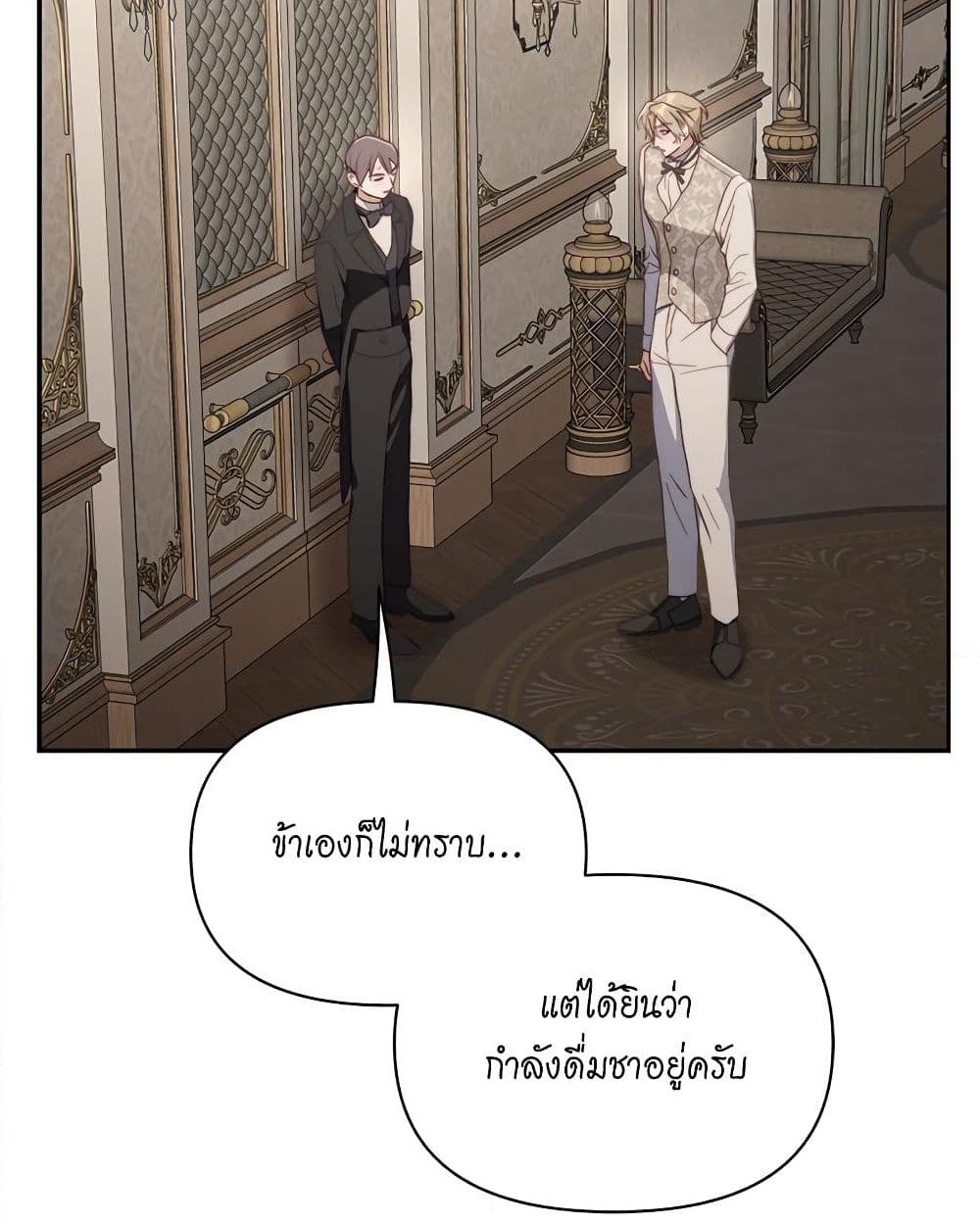 อ่านการ์ตูน Lucia 146 ภาพที่ 33