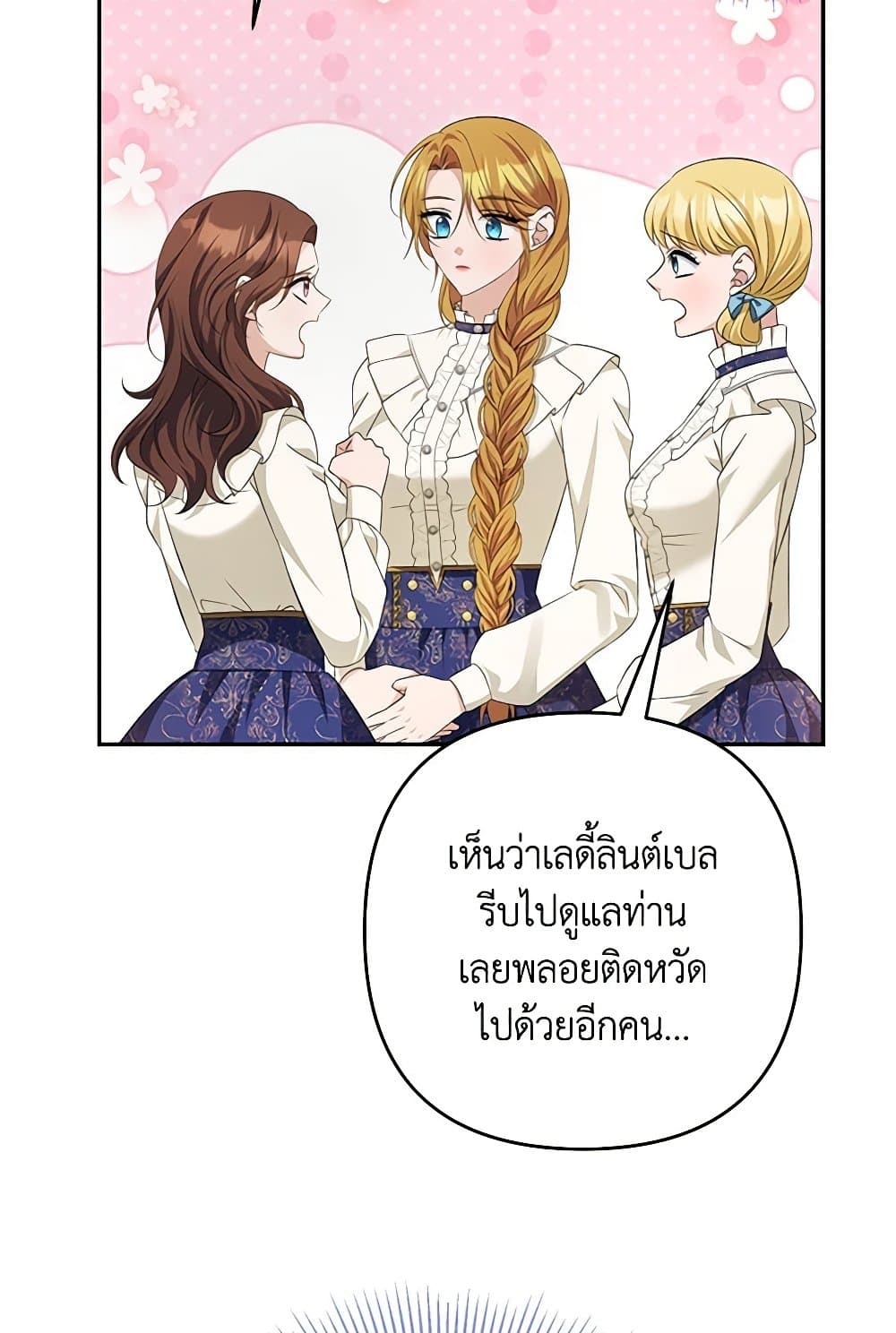 อ่านการ์ตูน Zenith 82 ภาพที่ 7