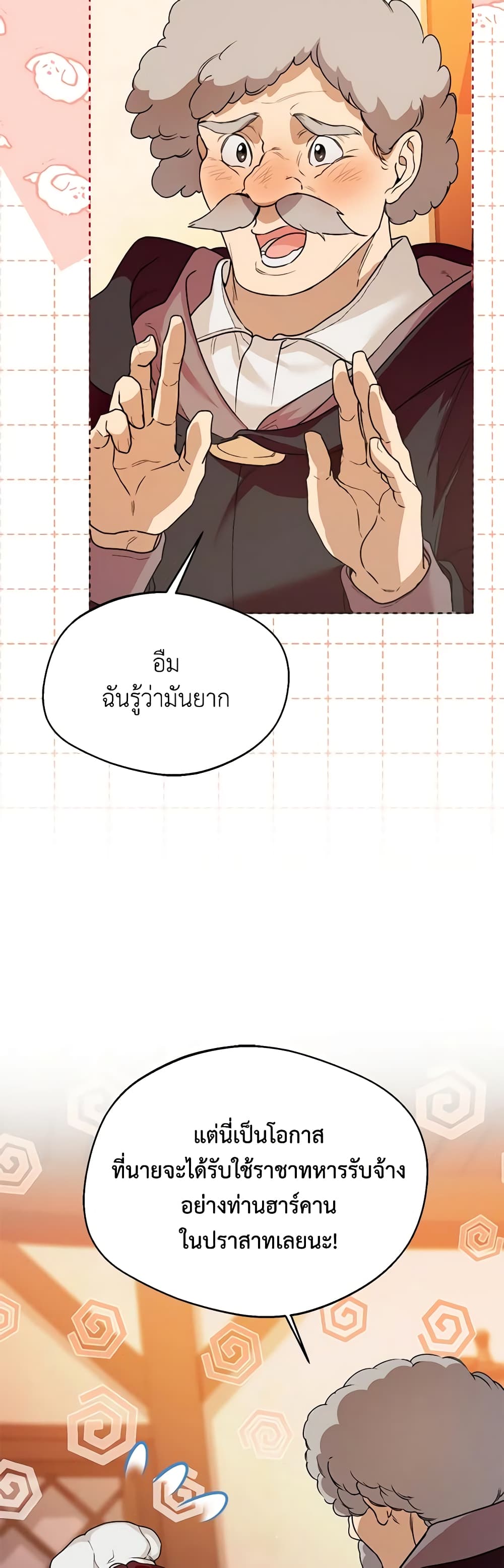 อ่านการ์ตูน Carefully Choosing a Husband 50 ภาพที่ 48