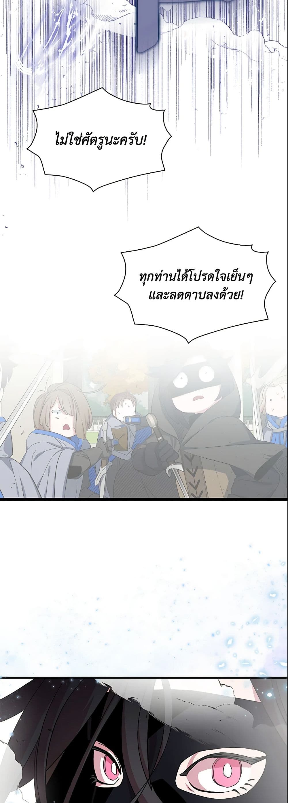 อ่านการ์ตูน I Tried To Be Her Loyal Sword 15 ภาพที่ 59