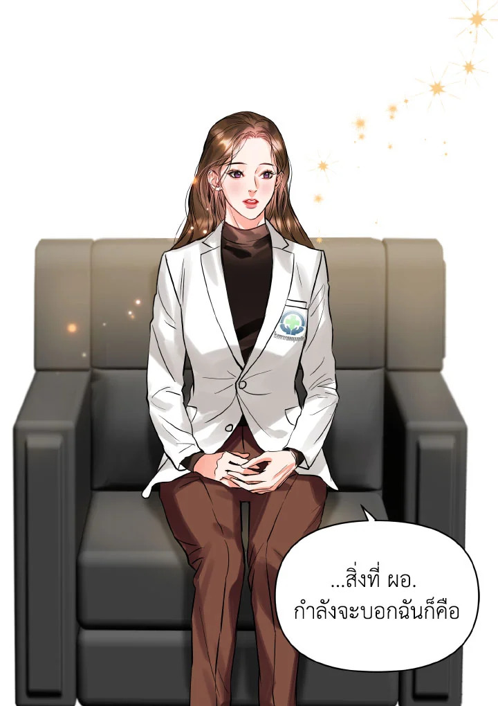 อ่านการ์ตูน Lion Heart (Choi Soo-hyun) 12 ภาพที่ 53