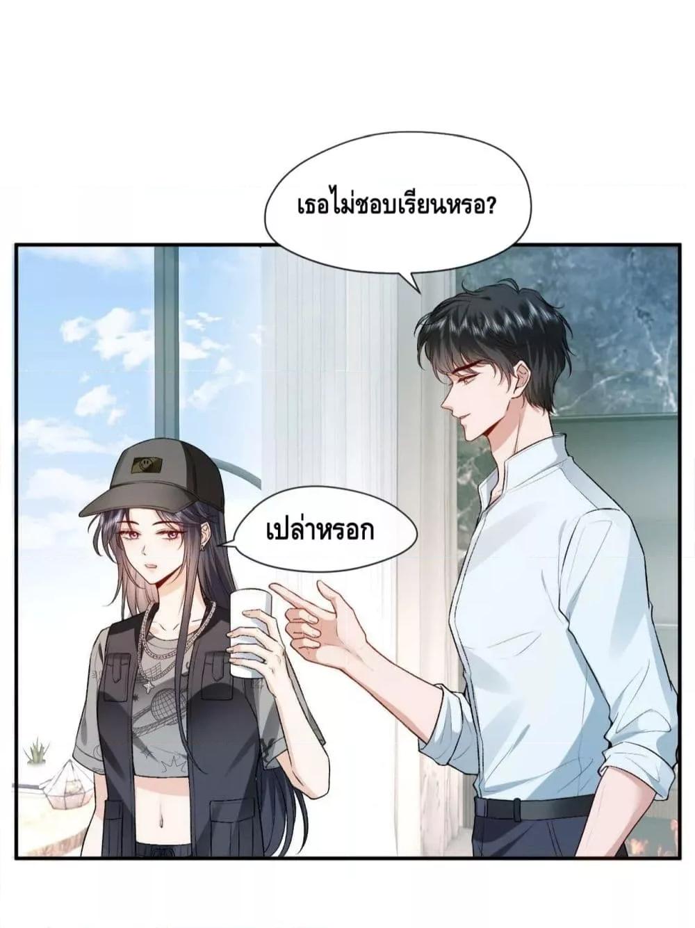 อ่านการ์ตูน Madam Slaps Her Face Online Everyday 31 ภาพที่ 4